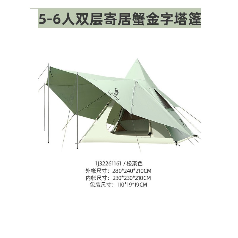 CAMEL CROWN Outdoor Exquisite Camping Tent Portable Folding Indian Pyramid Automatic Tent · v23