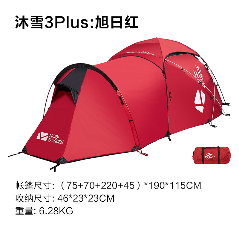 MOBI GARDEN Backpacking Tent Waterproof Rainproof Camping Hiking Snow Mountain · v41
