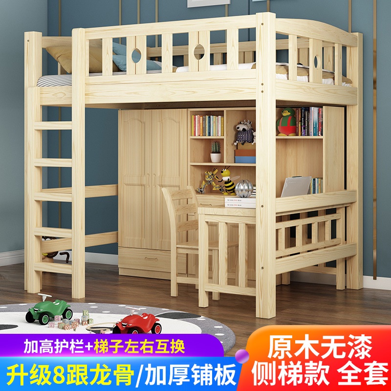 Doppeldecker-Bettrahmen, Doppelbett, Hochbett, Hochbett, Tisch, höhenverstellbares Bett, multifunktionales Assemblage Zone, Schreibtisch, Massivholz, Hochbett, Bett mit Kleiderschrank.