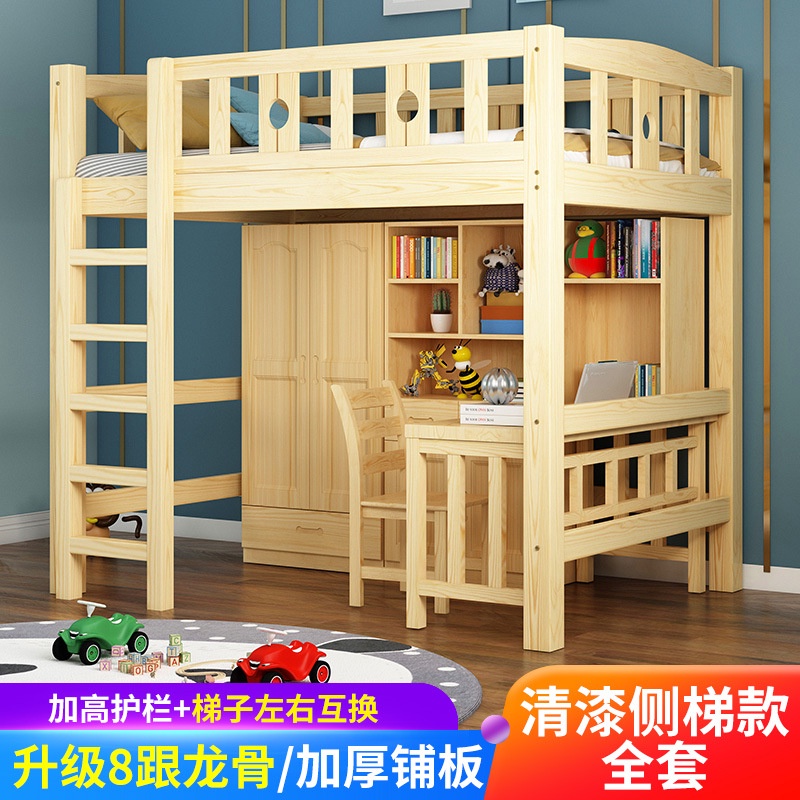 Doppeldecker-Bettrahmen, Doppelbett, Hochbett, Hochbett, Tisch, höhenverstellbares Bett, multifunktionales Assemblage Zone, Schreibtisch, Massivholz, Hochbett, Bett mit Kleiderschrank.
