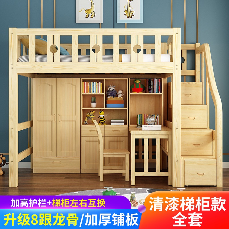 Doppeldecker-Bettrahmen, Doppelbett, Hochbett, Hochbett, Tisch, höhenverstellbares Bett, multifunktionales Assemblage Zone, Schreibtisch, Massivholz, Hochbett, Bett mit Kleiderschrank.