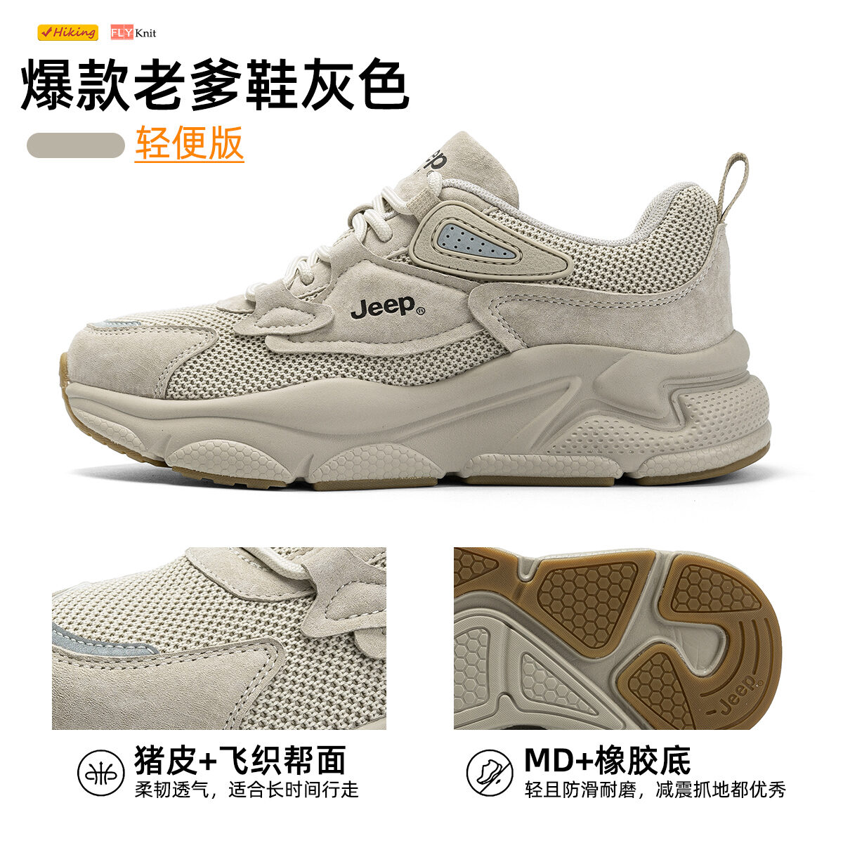 Jeep Breathable Mesh Soft Bottom Thick Bottom Dad Shoes Women's 2025 New Summer Lightweight Casual Sports Shoes · v8