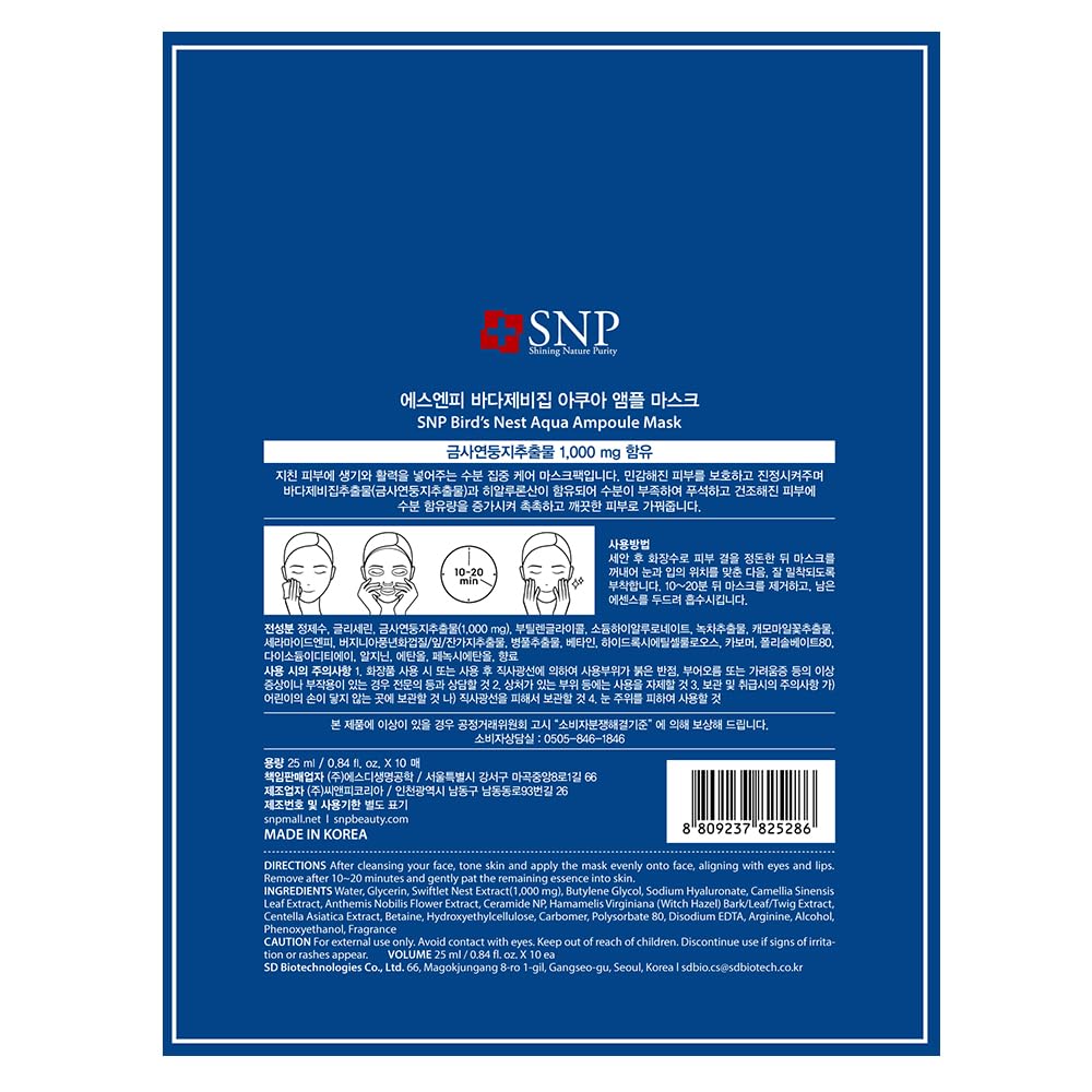 SNP Variety Ampoule Sheet Mask Set | Birds Nest, 24K Gold, and Diamond Face Mask | For Hydrating, Brightening, and Sensitive Facial Skin | Korean Face Masks Skincare | 12 Sheets