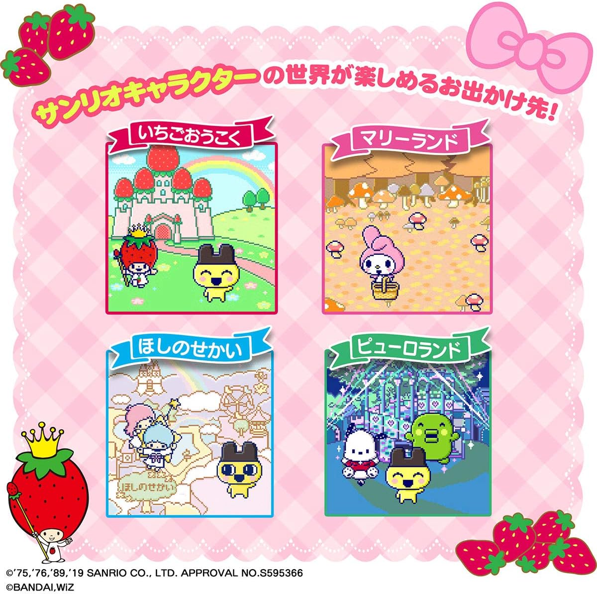 Set DX con i personaggi di Bandai Tamagotchi Meet Sanrio