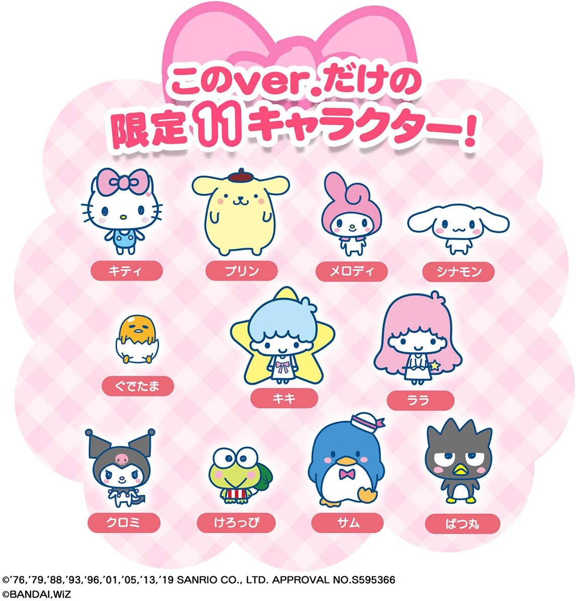 Set DX con i personaggi di Bandai Tamagotchi Meet Sanrio