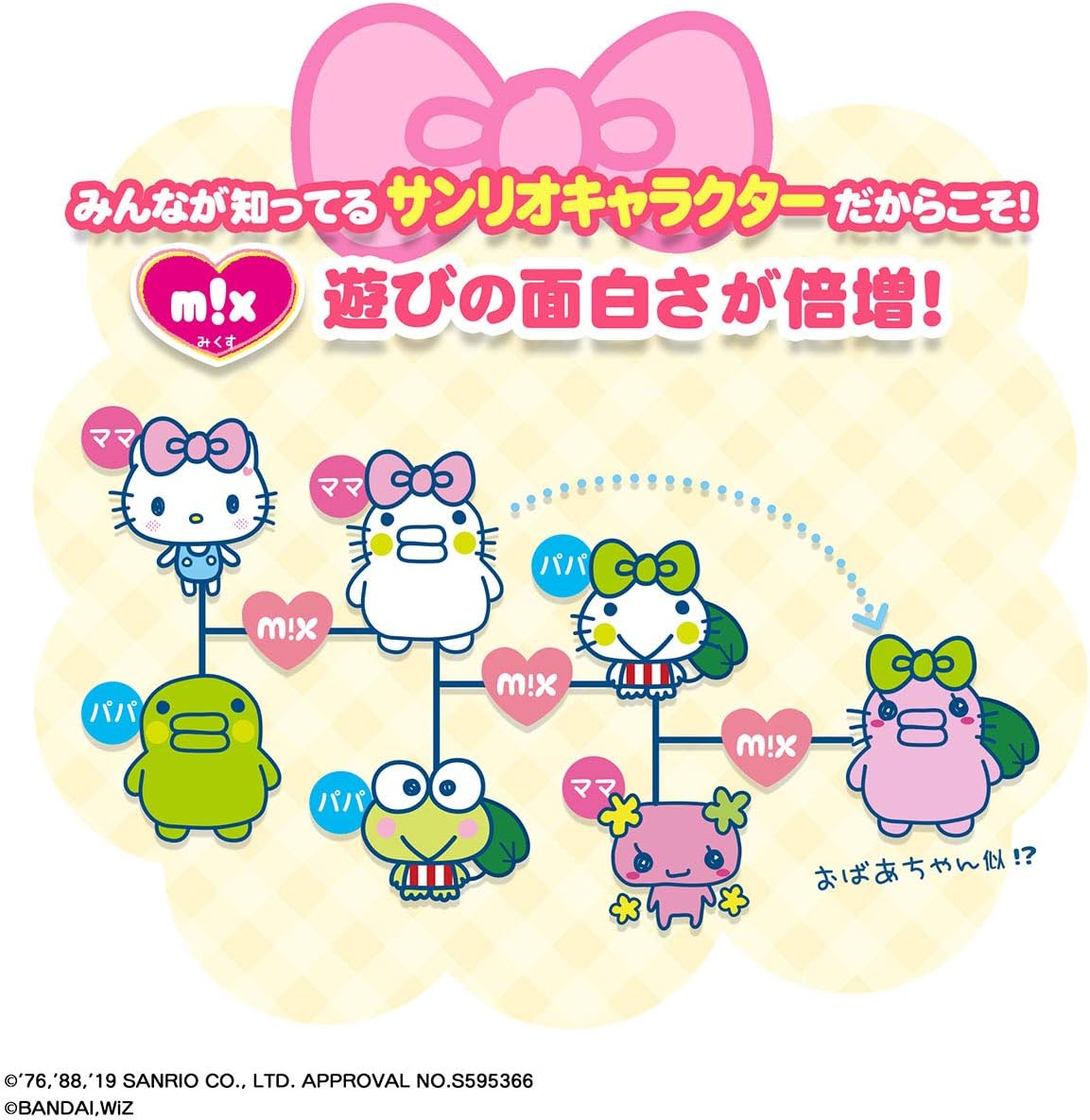 Set DX con i personaggi di Bandai Tamagotchi Meet Sanrio