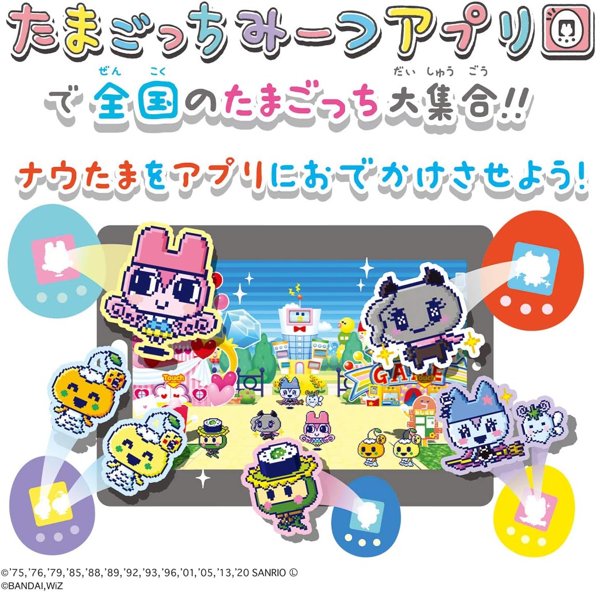 Set DX con i personaggi di Bandai Tamagotchi Meet Sanrio