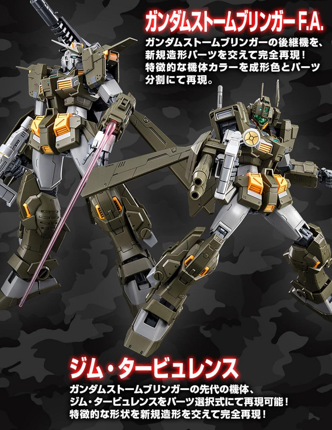 BANDAI MG 1/100 Gundam SRORMBRINGER F.A. / RGM-79TB-1[T] GM Turbulence GIMMs Mobile Suit (Hobby Online Shop Limited) (Japan Import) · v4