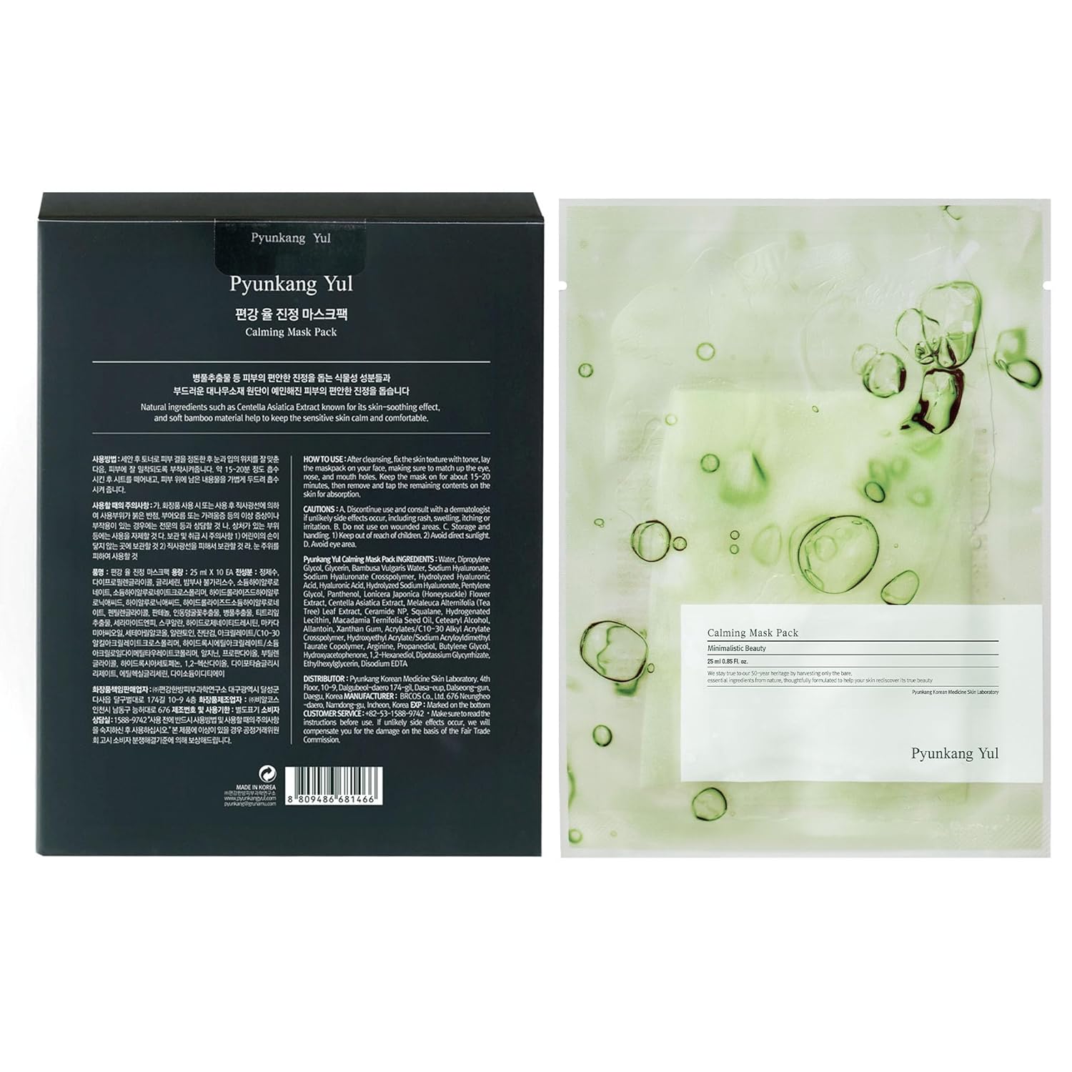 Pyunkang Yul Ceramide Calming Mask Pack 10 PCS - Korean Face Mask Skin Care Products, Beauty Face Mask Containing Panthenol, Hyaluronic Acid, Tea Tree, Shea Butter, Squalene and Cica, K-Beauty