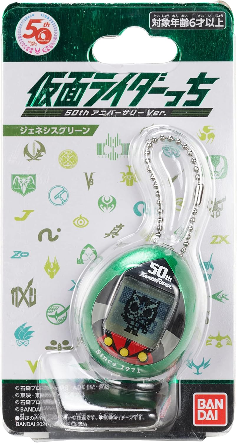 Tamagotchi Nano x Kamen Rider - Genesis Green Version 50th Anniversary