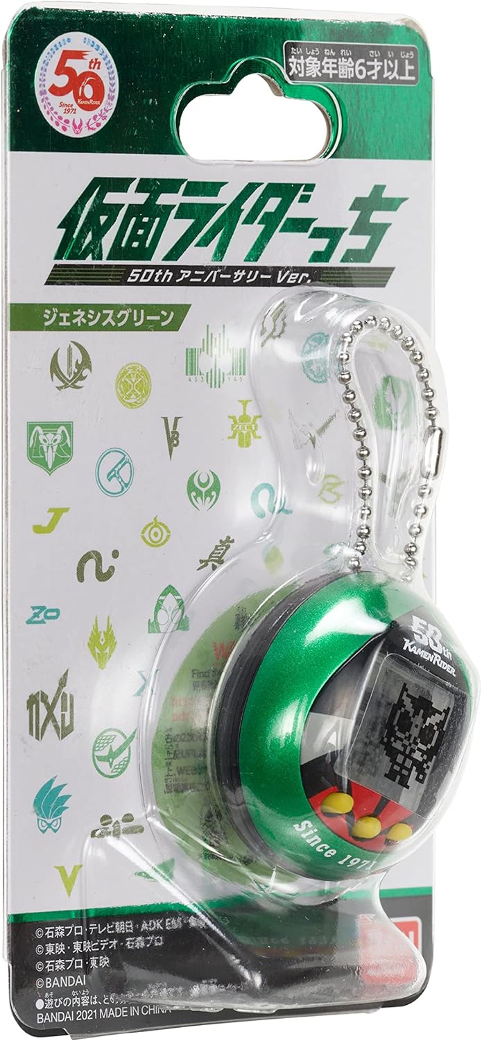 Tamagotchi Nano x Kamen Rider - Genesis Green Version 50th Anniversary
