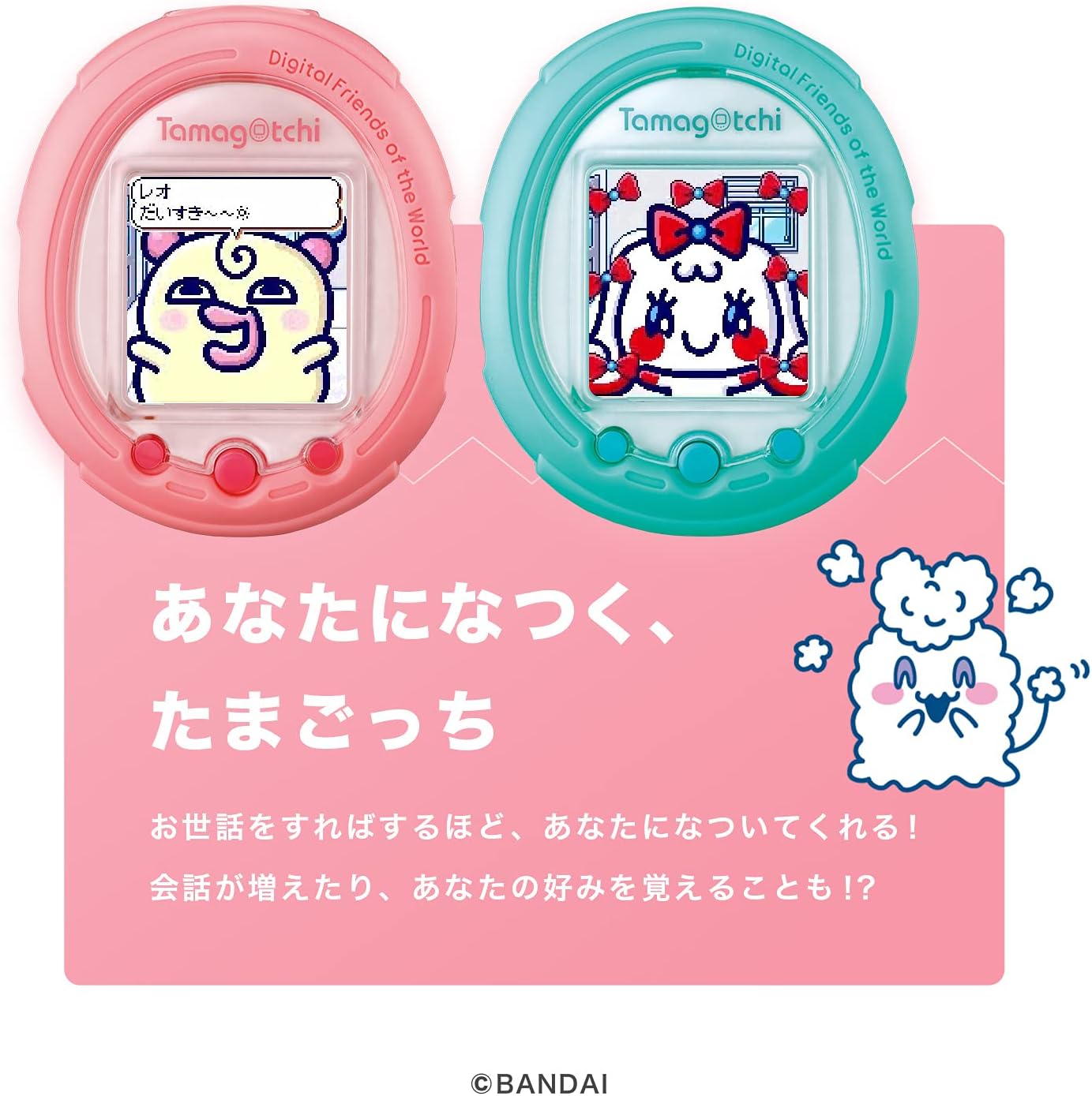 Tamagotchi Smart Coralpink · v4