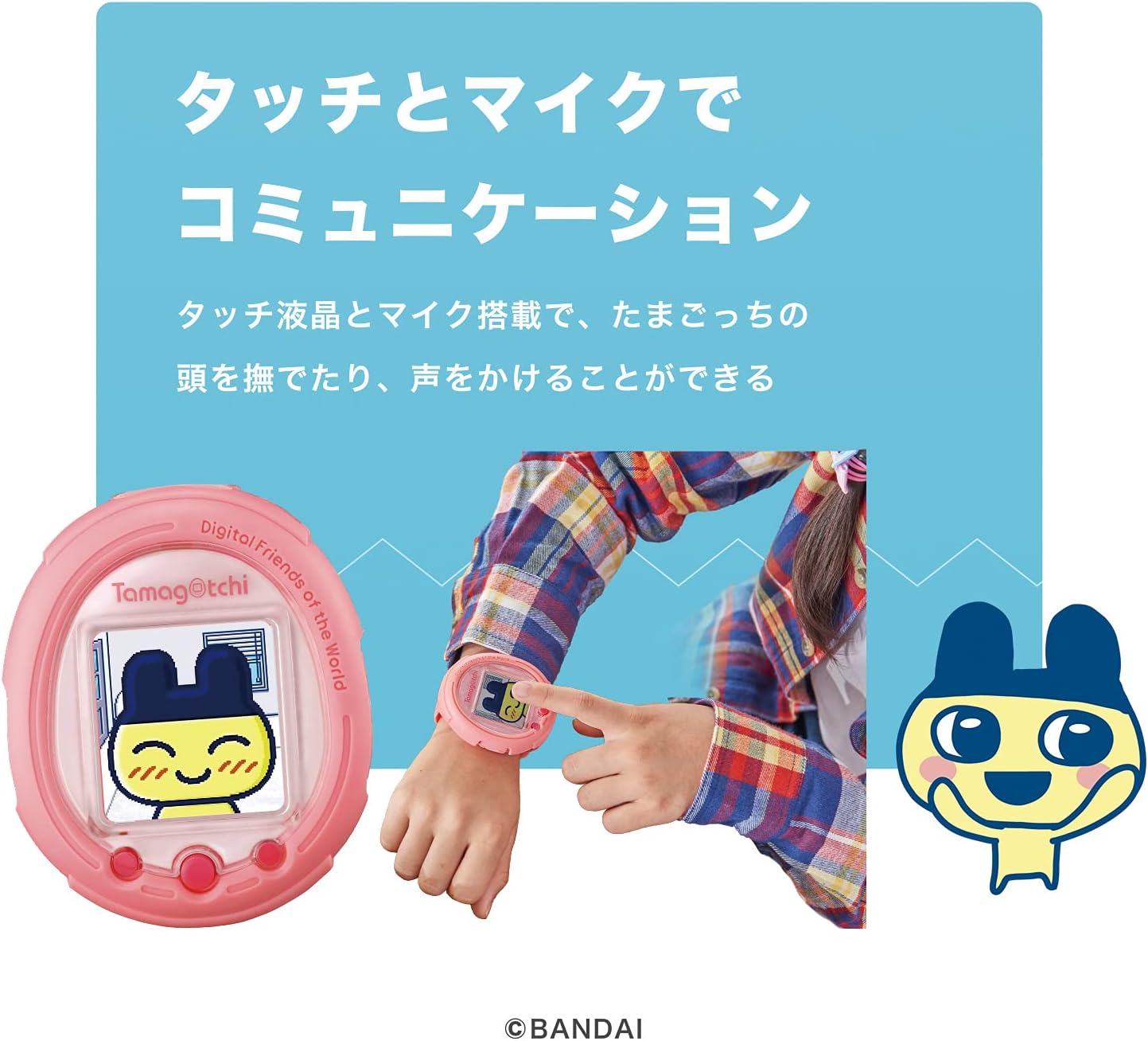 Tamagotchi Smart Coralpink · v4