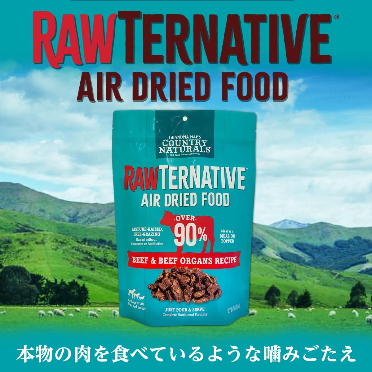 Grandma Maes Country Naturals RawTernative Air Dried Dog Food. (1LB Beef  Beef Organs) · v2