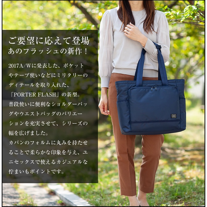 Yoshida Kaban Porter Tragetasche PORTER FLASH FLASH TRAGETASCHE Tasche Businesstasche Business Commuter A4 Leichtes Nylon wasserabweisend Marke Herren 689-05948