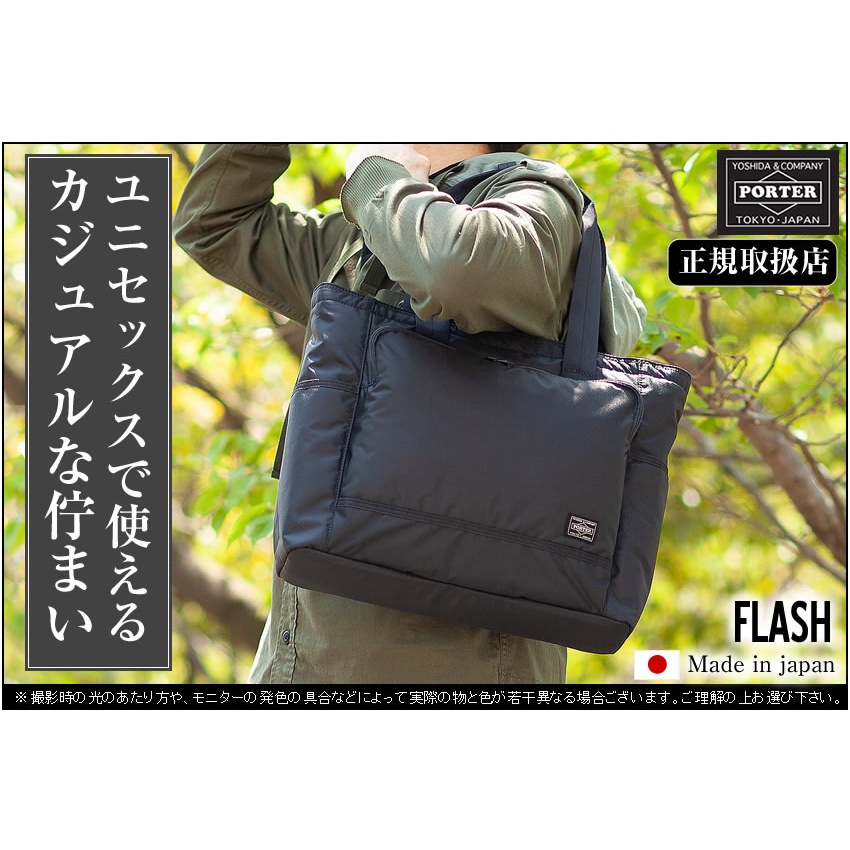 Yoshida Kaban Porter Tragetasche PORTER FLASH FLASH TRAGETASCHE Tasche Businesstasche Business Commuter A4 Leichtes Nylon wasserabweisend Marke Herren 689-05948