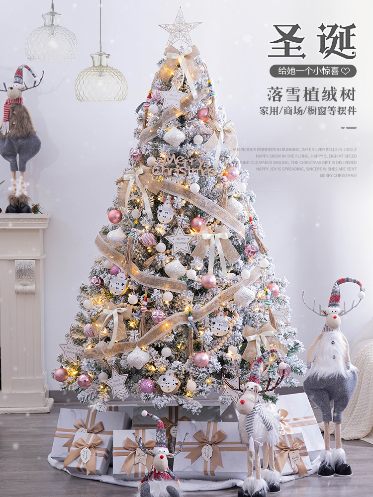Cây Giáng sinh Trang trí Nhà Cây Giáng sinh 1, 5/1, 8/2, 1/3/4 triệu Beige Flocking Tree Cảnh tuyết bố trí miễn phí vận chuyển