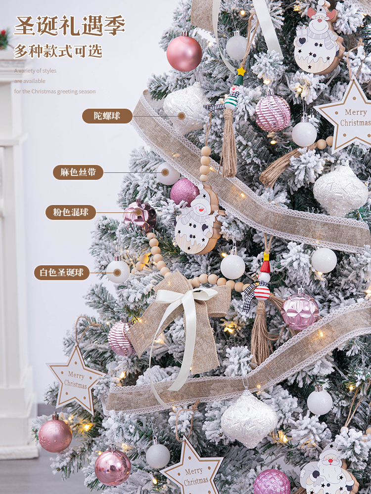 Christmas Tree Christmas Decoration Home Christmas Tree 1.5/1.8/2.1/3/4M Beige Flocking Tree Snow Scene Layout Free Shipping · v5