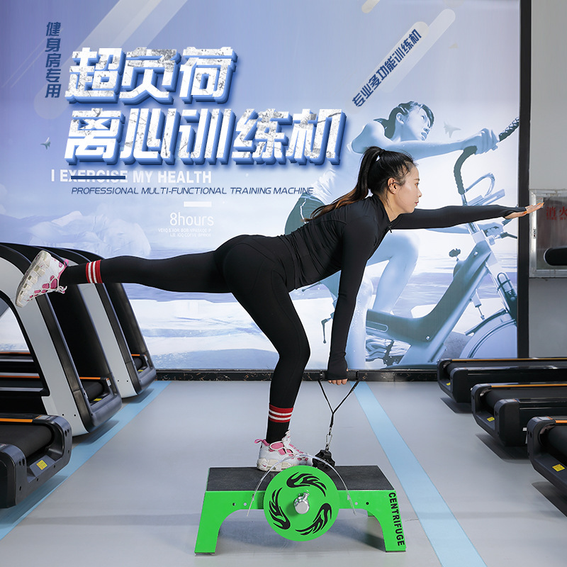 Business Overload Centrifuge Flywheel Trainer Squat Fitness Equipment Gym Multifunctional Rope Puller Abdominal Stimulator · v2
